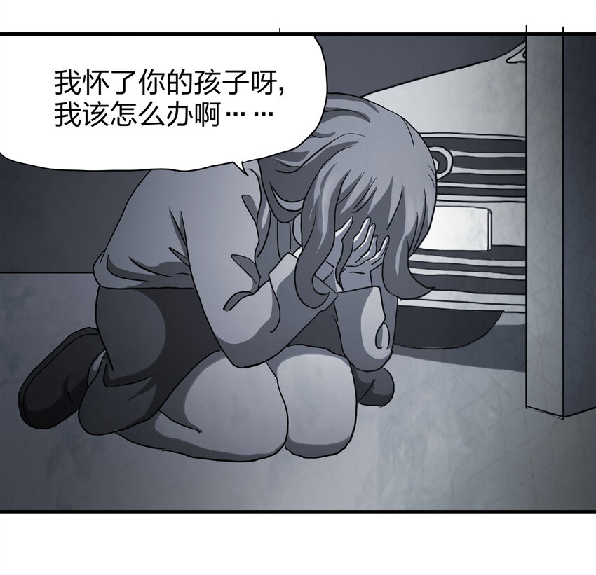 《大叔诡电台》049 禁忌之恋（下） 第31页
