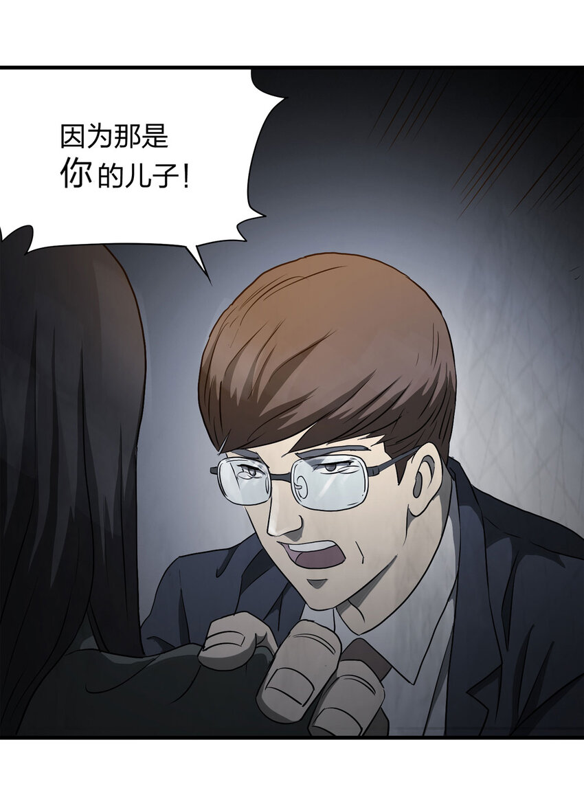 《大叔诡电台》049 禁忌之恋（下） 第35页