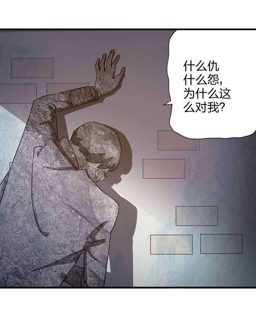 《大叔诡电台》049 禁忌之恋（下） 第3页
