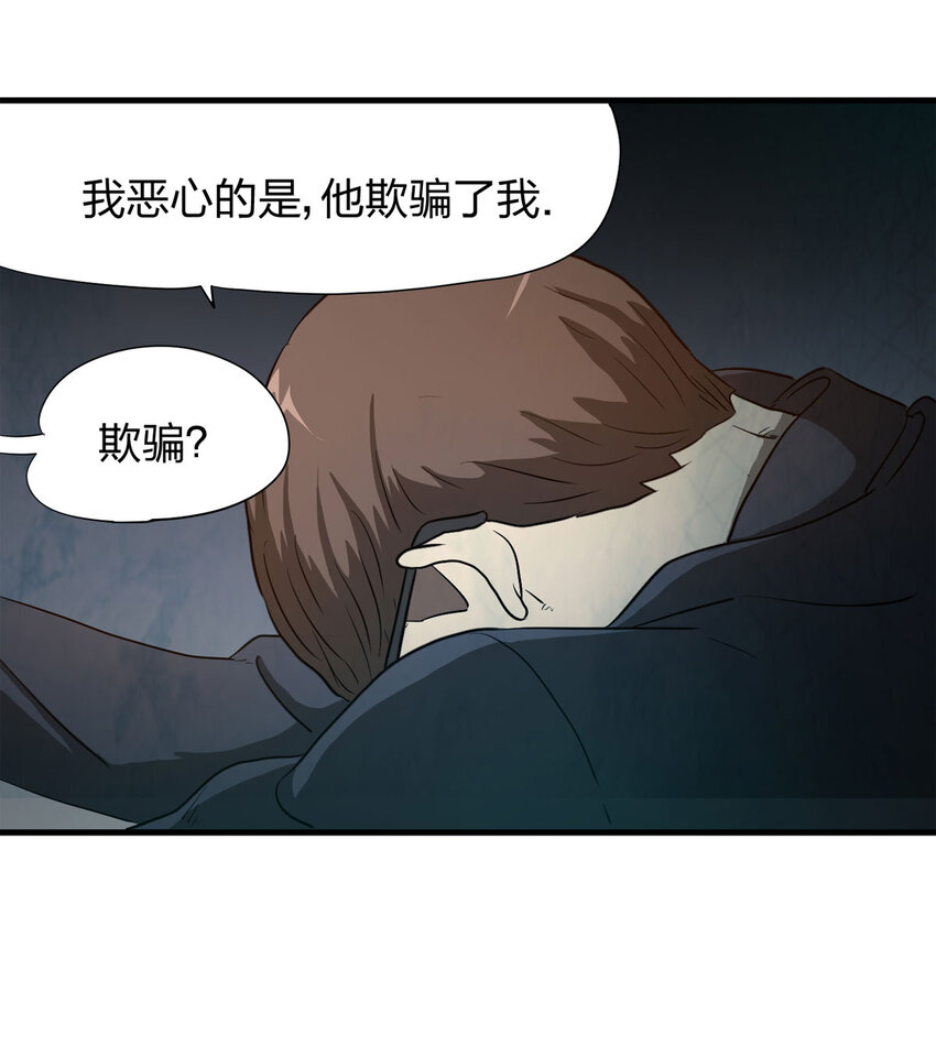《大叔诡电台》049 禁忌之恋（下） 第41页
