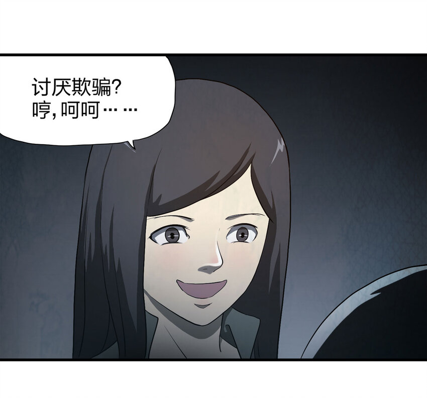 《大叔诡电台》049 禁忌之恋（下） 第42页