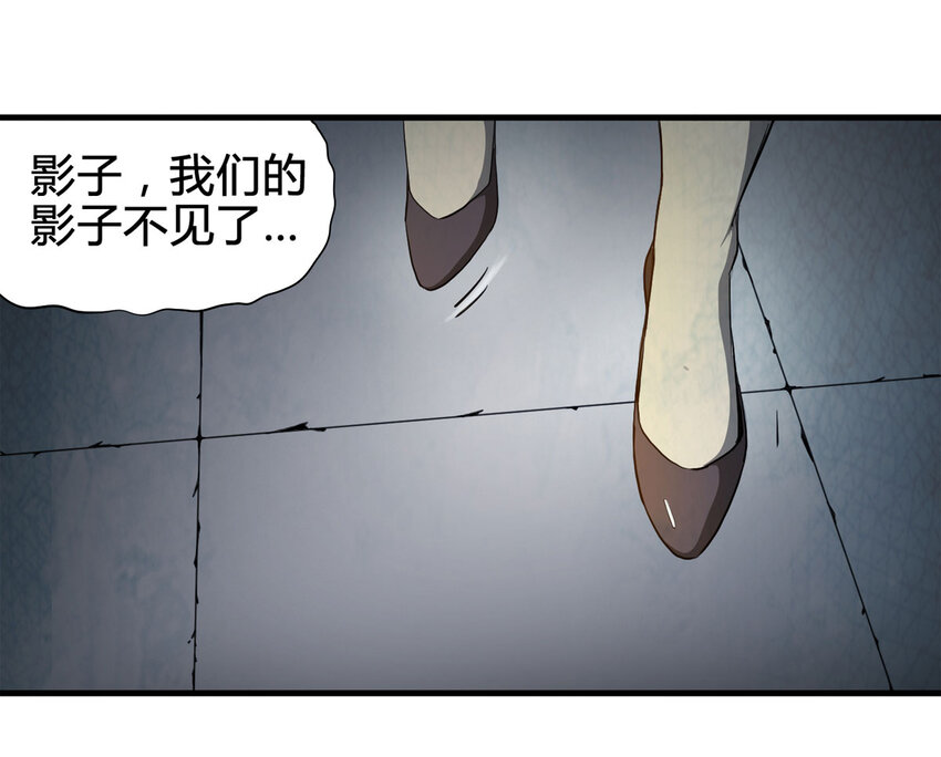《大叔诡电台》049 禁忌之恋（下） 第46页
