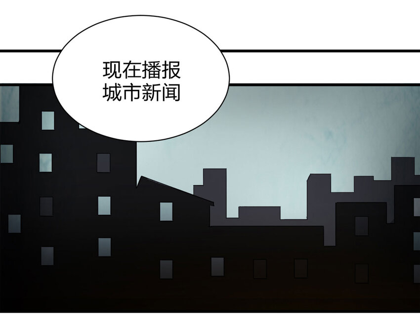 《大叔诡电台》049 禁忌之恋（下） 第48页