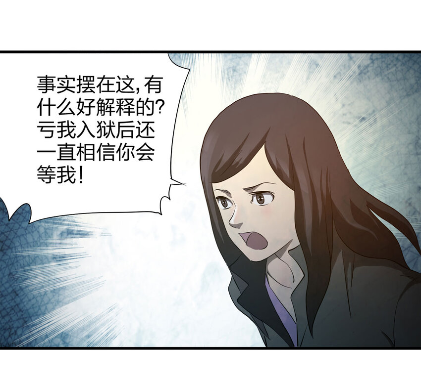 《大叔诡电台》049 禁忌之恋（下） 第6页