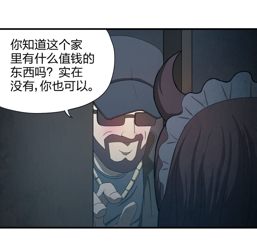《大叔诡电台》050 讨债者 第12页