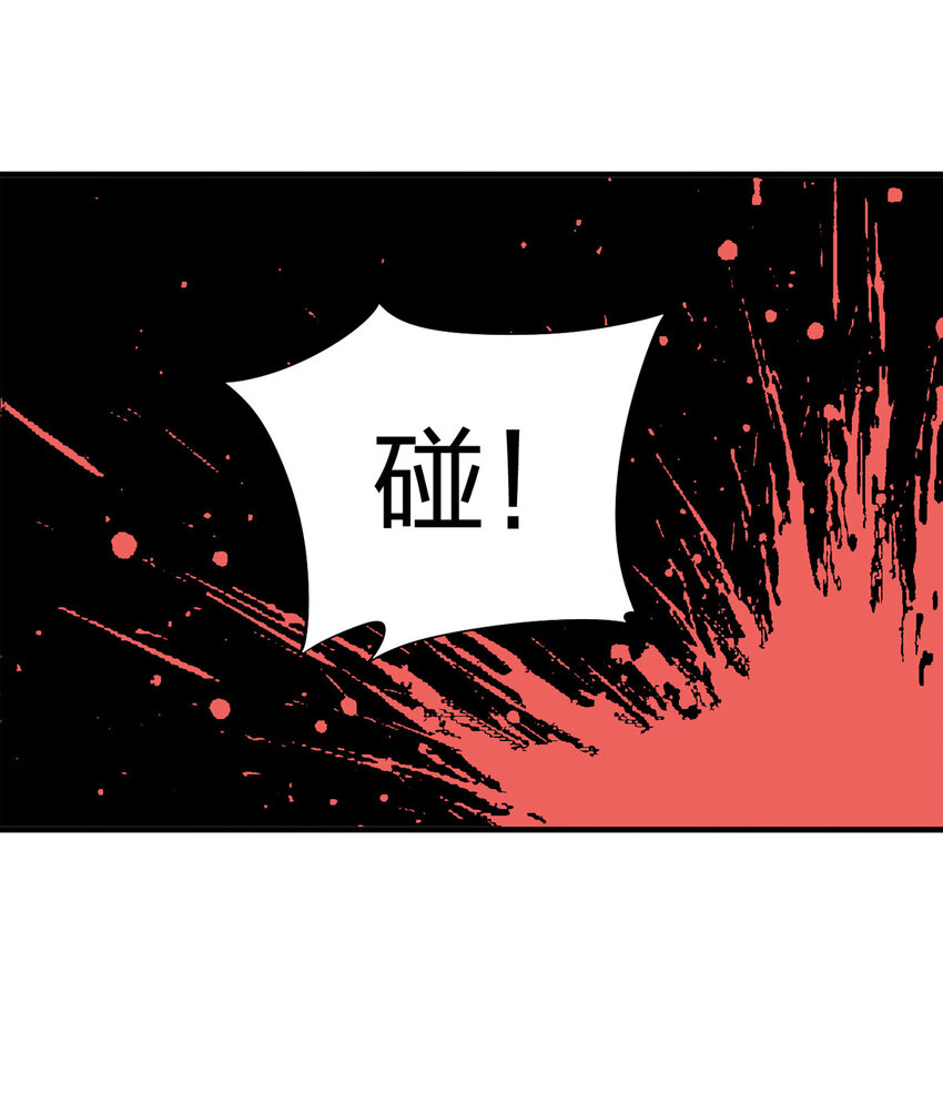 《大叔诡电台》050 讨债者 第22页