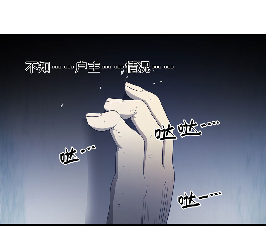 《大叔诡电台》050 讨债者 第24页