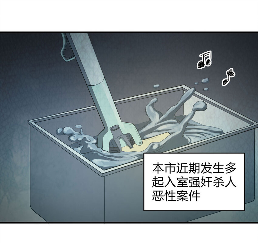 《大叔诡电台》050 讨债者 第2页