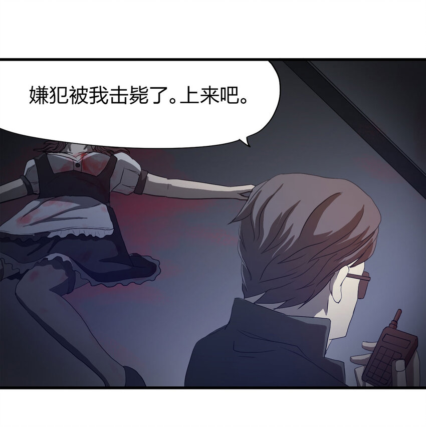《大叔诡电台》050 讨债者 第32页