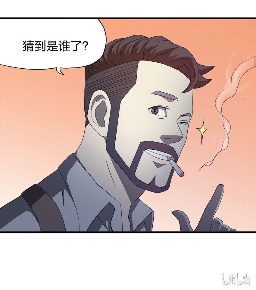 《大叔诡电台》050 讨债者 第36页