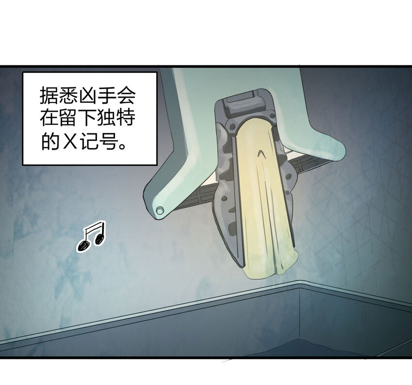 《大叔诡电台》050 讨债者 第3页