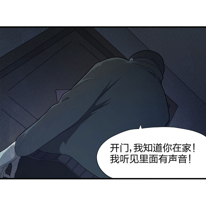 《大叔诡电台》050 讨债者 第6页