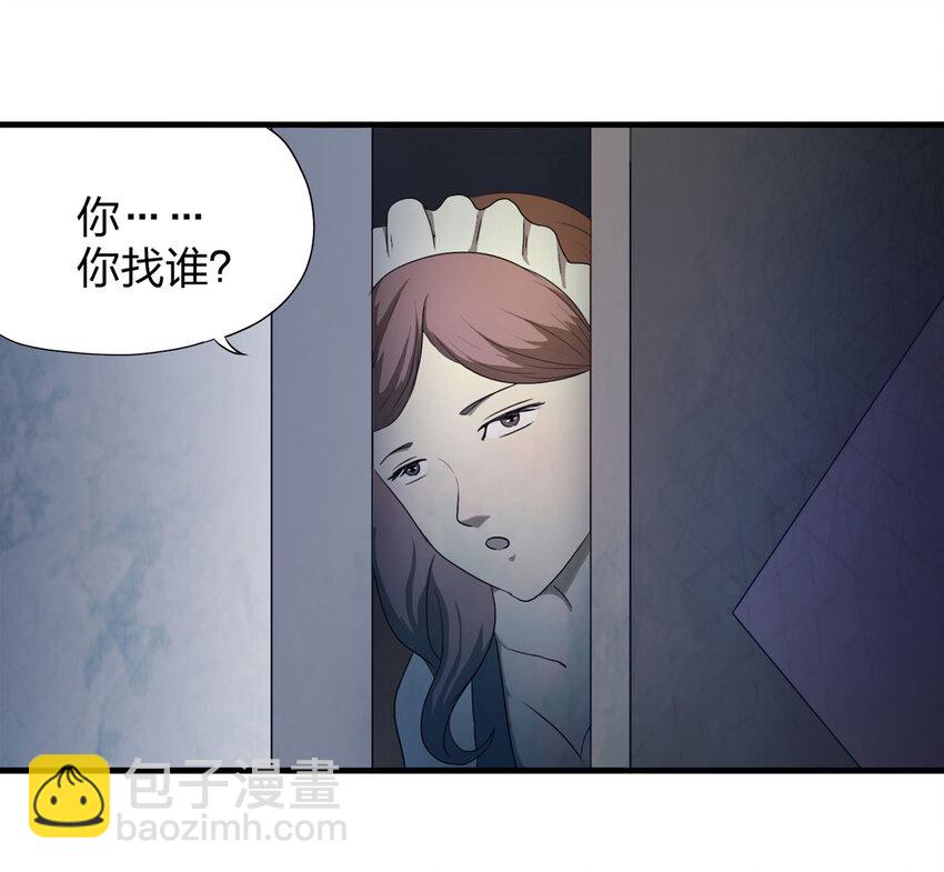 《大叔诡电台》050 讨债者 第7页