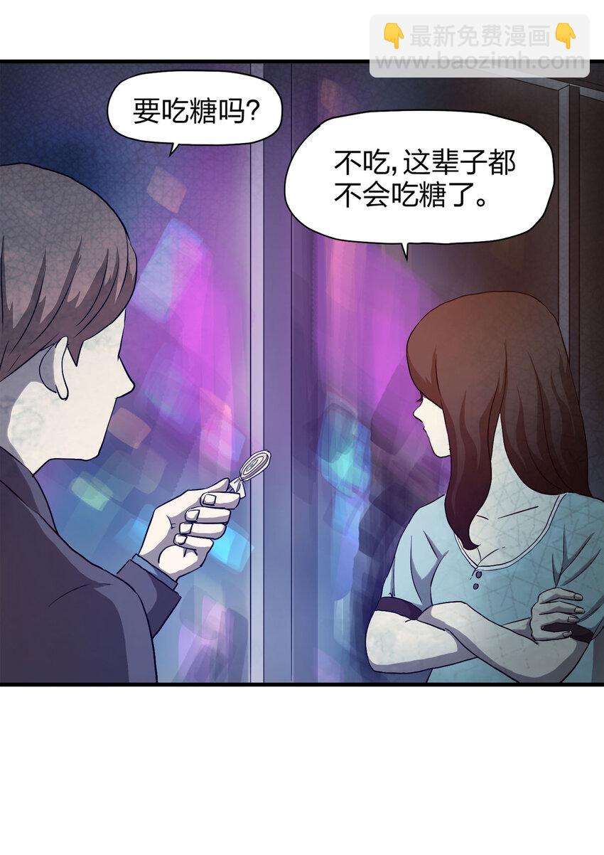 《大叔诡电台》053 临时女友（上） 第15页