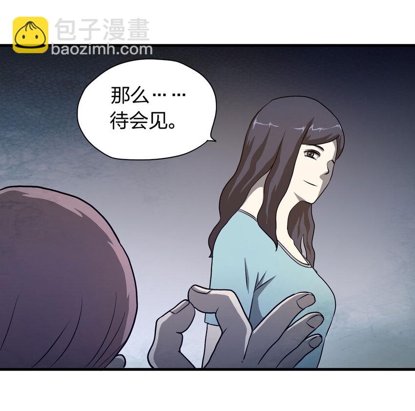 《大叔诡电台》053 临时女友（上） 第17页