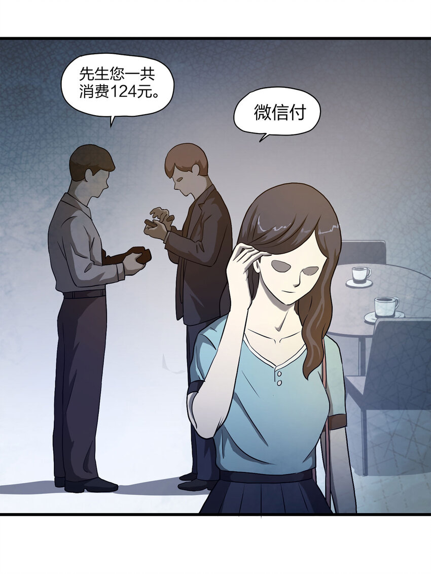 《大叔诡电台》053 临时女友（上） 第18页