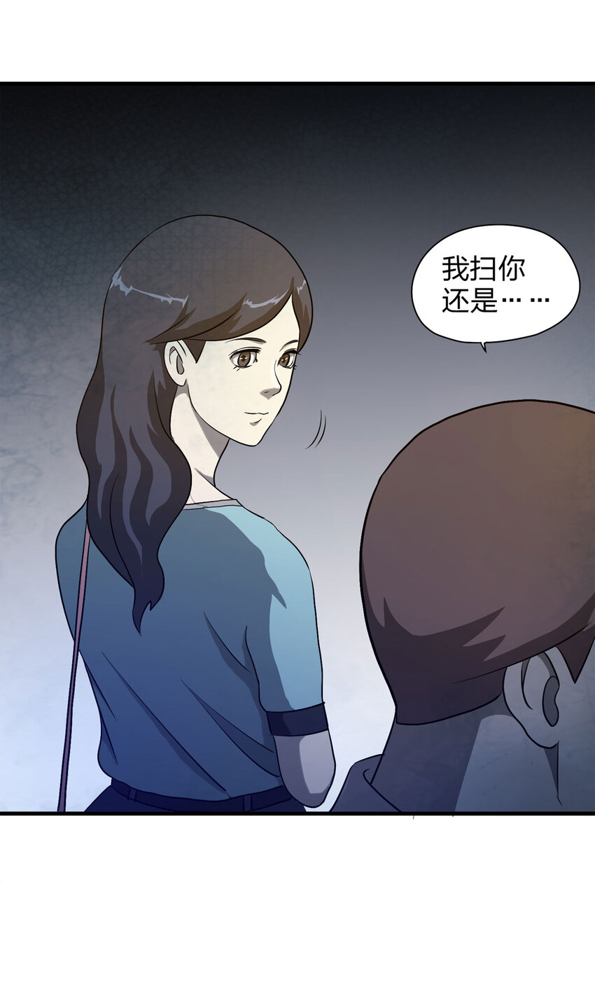 《大叔诡电台》053 临时女友（上） 第19页