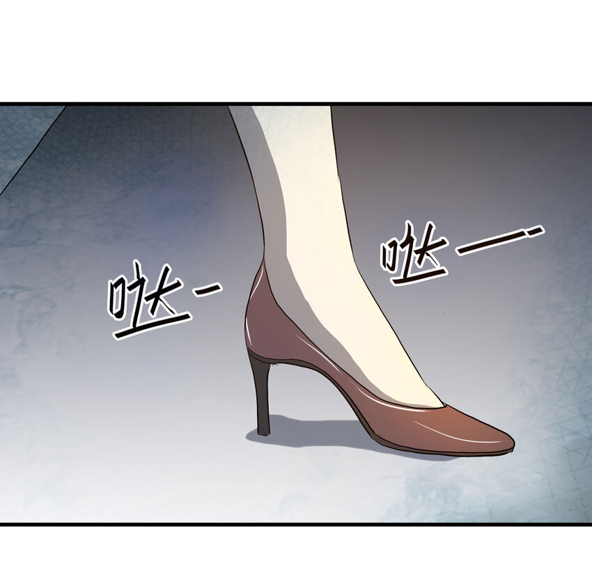 《大叔诡电台》053 临时女友（上） 第20页