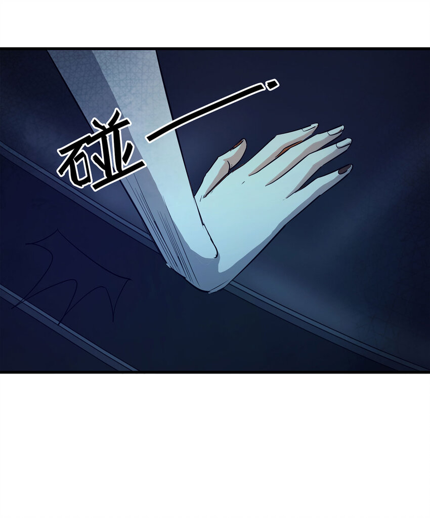 《大叔诡电台》053 临时女友（上） 第31页