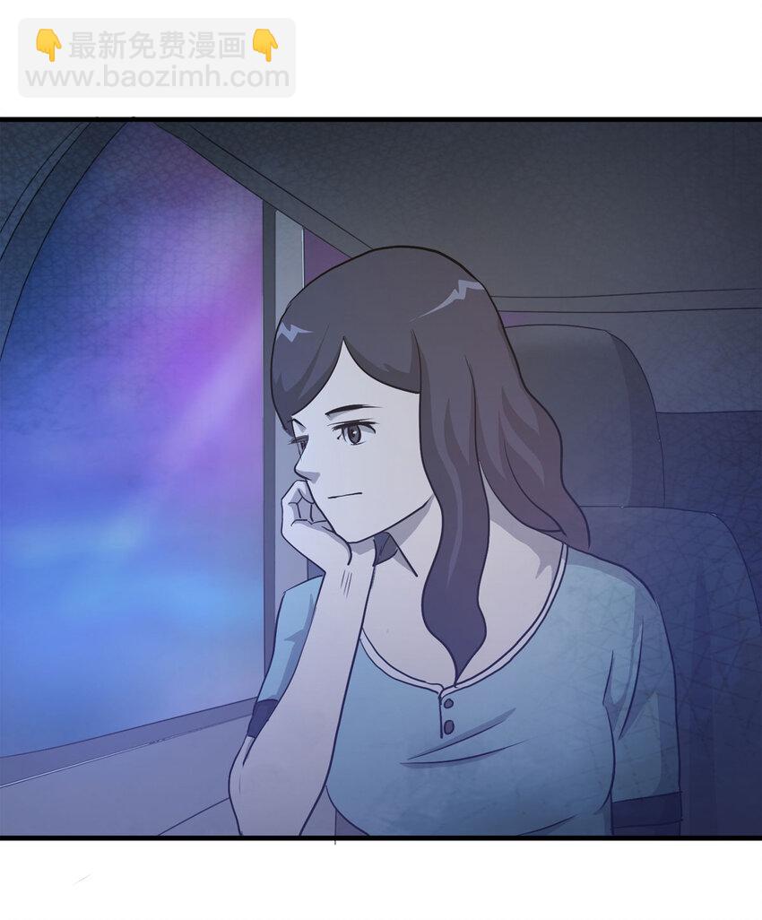 《大叔诡电台》053 临时女友（上） 第33页