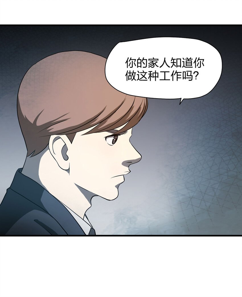 《大叔诡电台》053 临时女友（上） 第5页