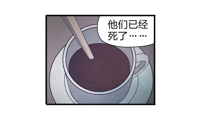 《大叔诡电台》053 临时女友（上） 第7页