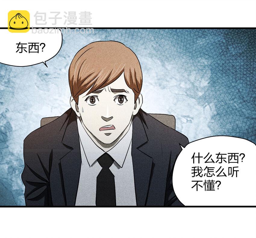 《大叔诡电台》055 临时女友（下） 第10页