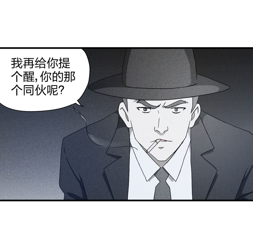 《大叔诡电台》055 临时女友（下） 第12页