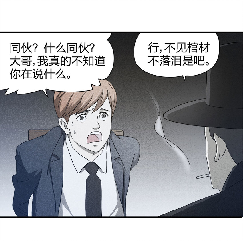 《大叔诡电台》055 临时女友（下） 第13页