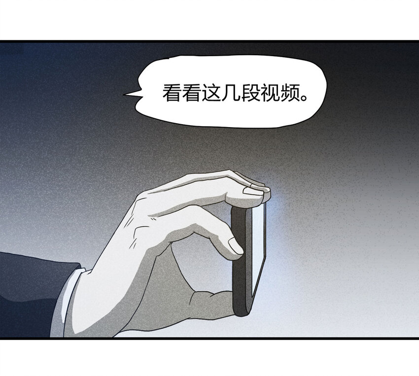 《大叔诡电台》055 临时女友（下） 第14页