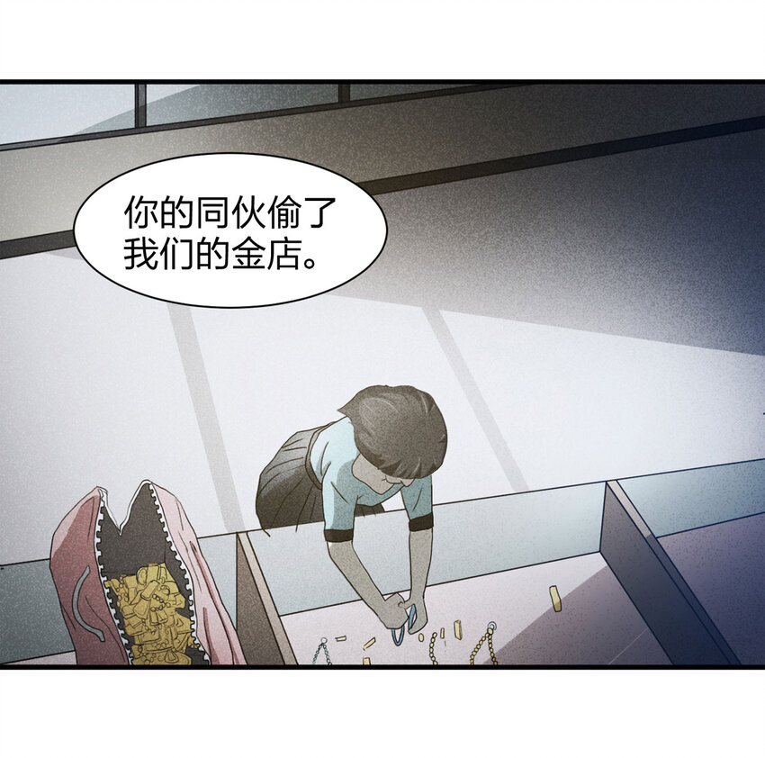 《大叔诡电台》055 临时女友（下） 第15页