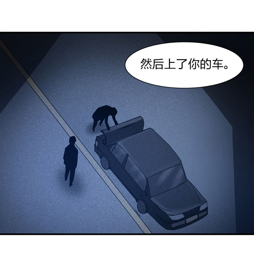 《大叔诡电台》055 临时女友（下） 第16页