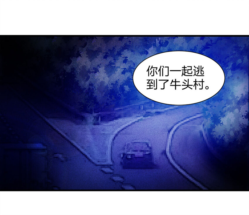 《大叔诡电台》055 临时女友（下） 第17页