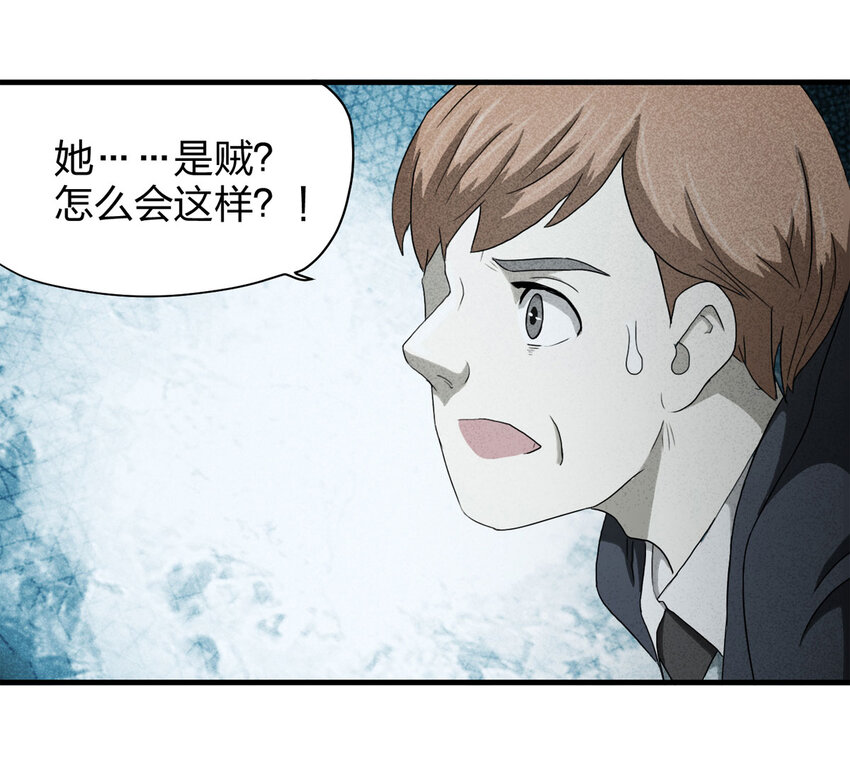 《大叔诡电台》055 临时女友（下） 第18页
