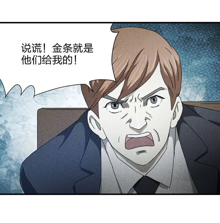 《大叔诡电台》055 临时女友（下） 第25页