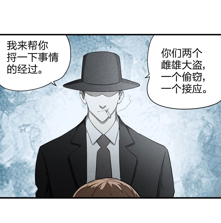 《大叔诡电台》055 临时女友（下） 第27页