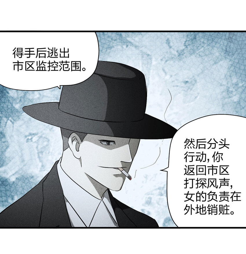 《大叔诡电台》055 临时女友（下） 第28页