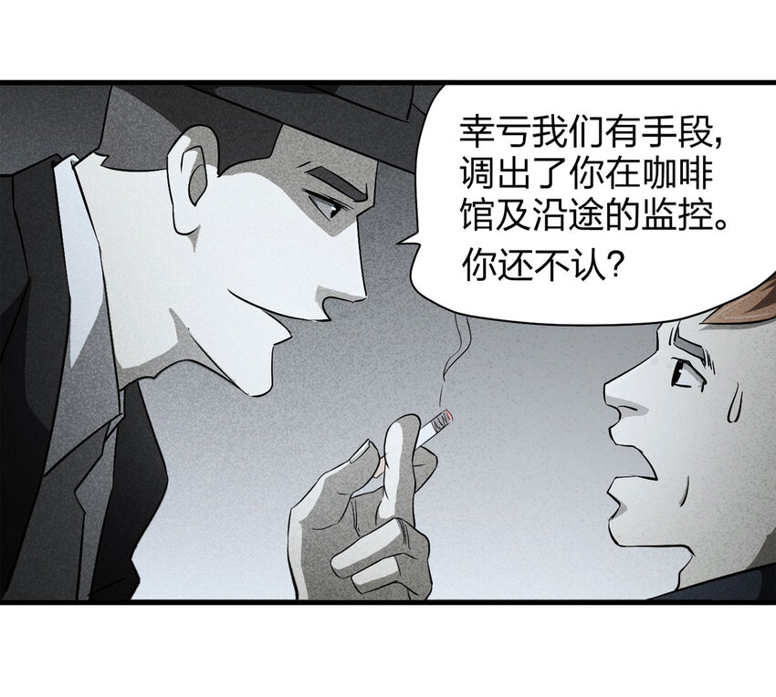 《大叔诡电台》055 临时女友（下） 第29页