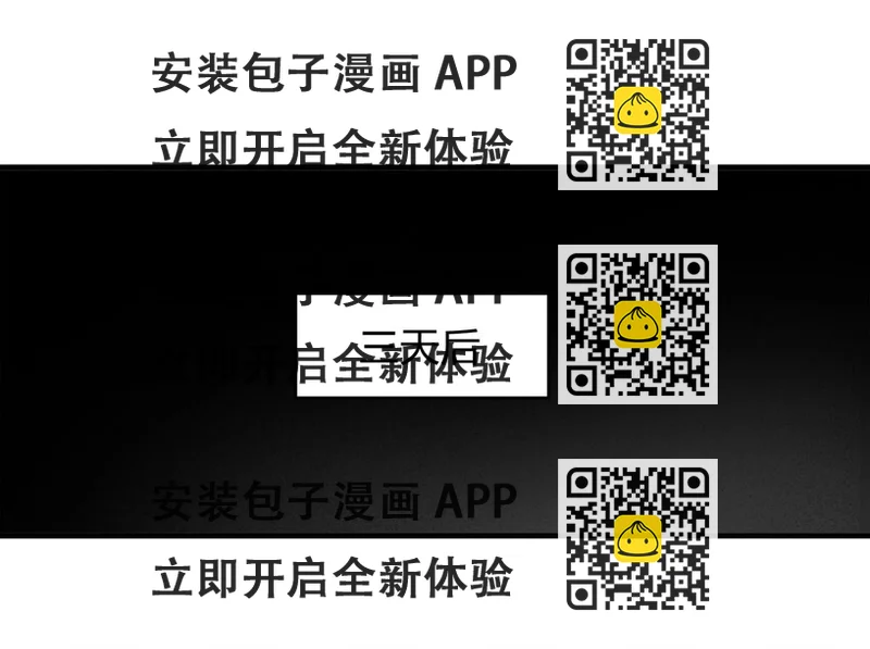 《大叔诡电台》055 临时女友（下） 第2页