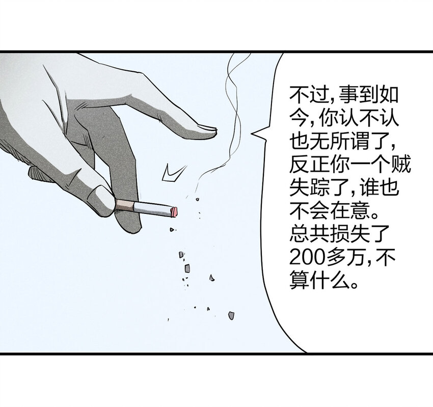 《大叔诡电台》055 临时女友（下） 第30页