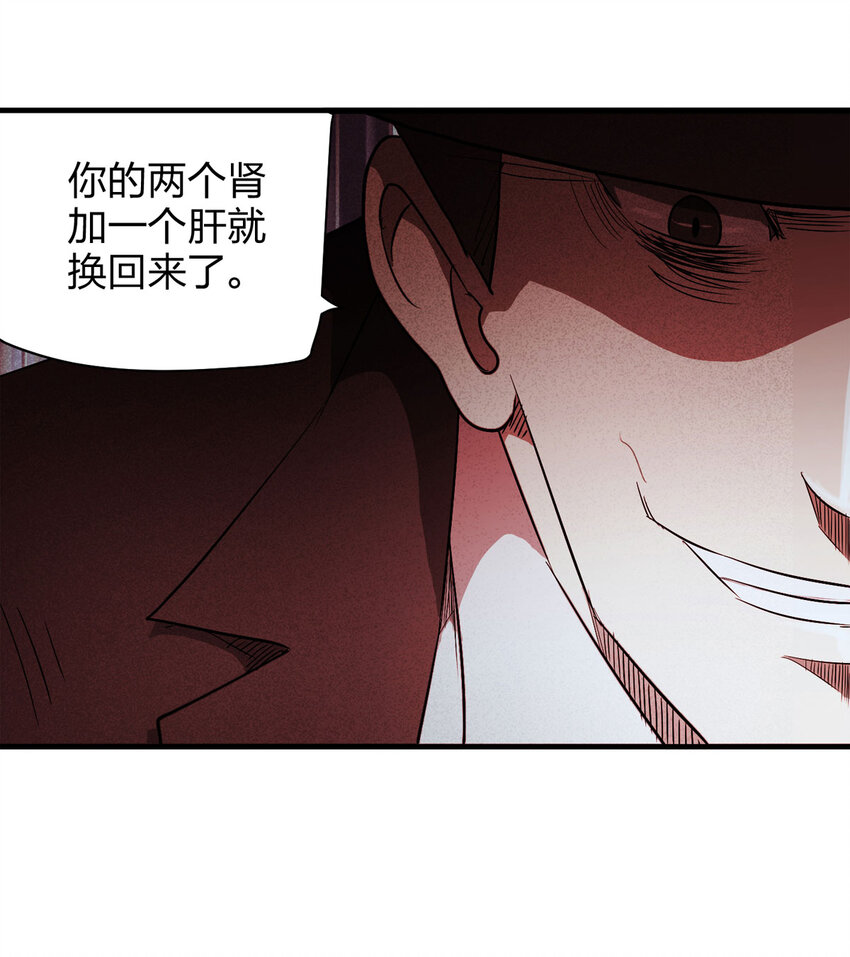 《大叔诡电台》055 临时女友（下） 第31页