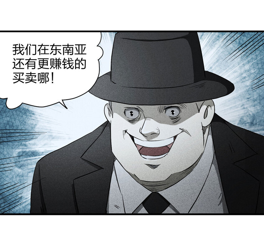 《大叔诡电台》055 临时女友（下） 第33页