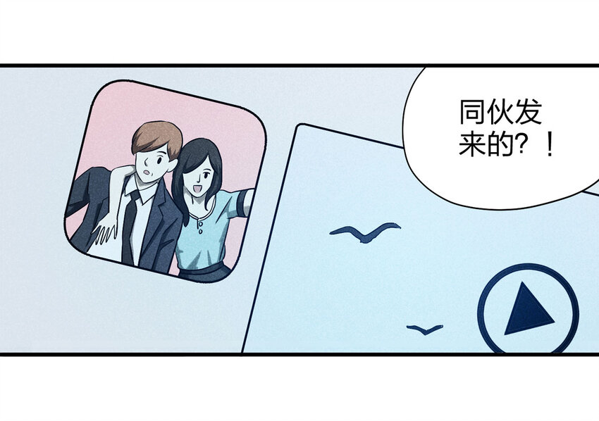 《大叔诡电台》055 临时女友（下） 第38页