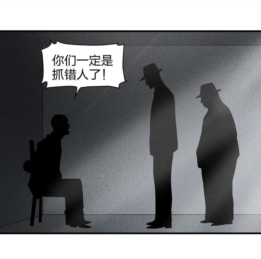 《大叔诡电台》055 临时女友（下） 第3页