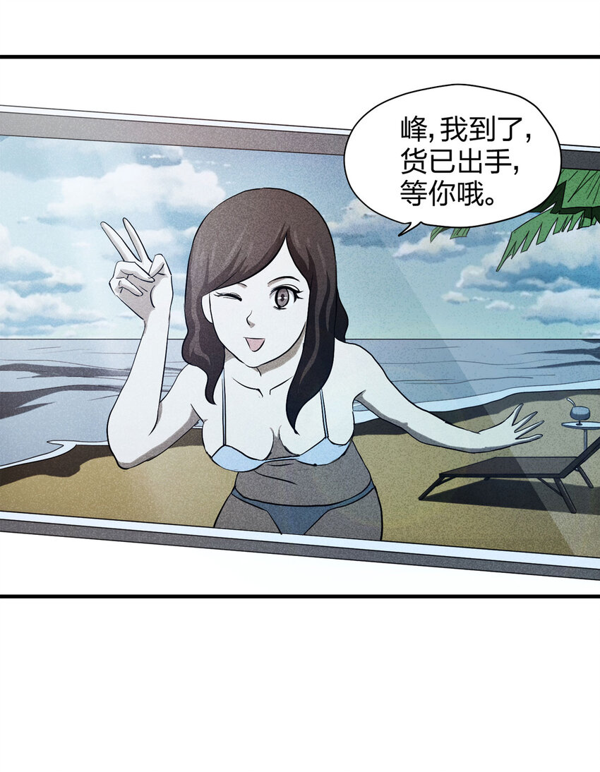 《大叔诡电台》055 临时女友（下） 第40页