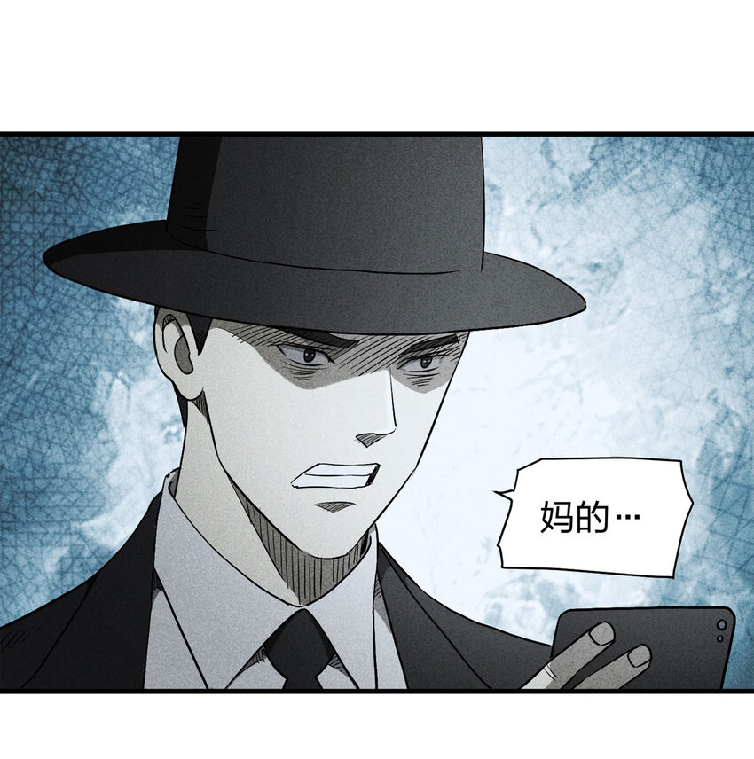 《大叔诡电台》055 临时女友（下） 第41页