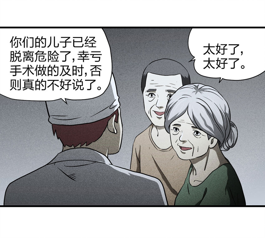 《大叔诡电台》055 临时女友（下） 第47页