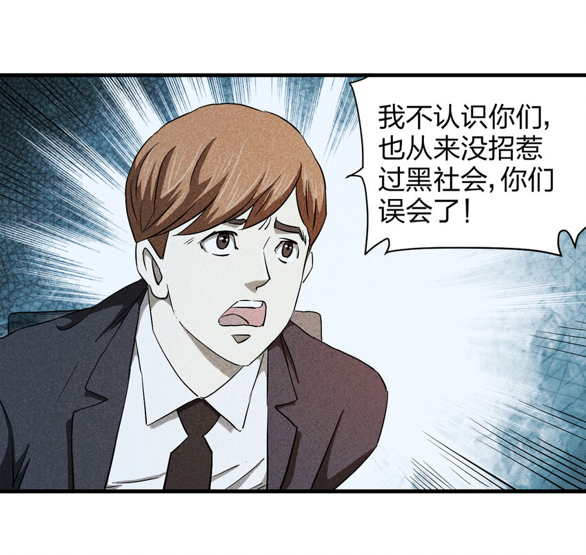 《大叔诡电台》055 临时女友（下） 第4页