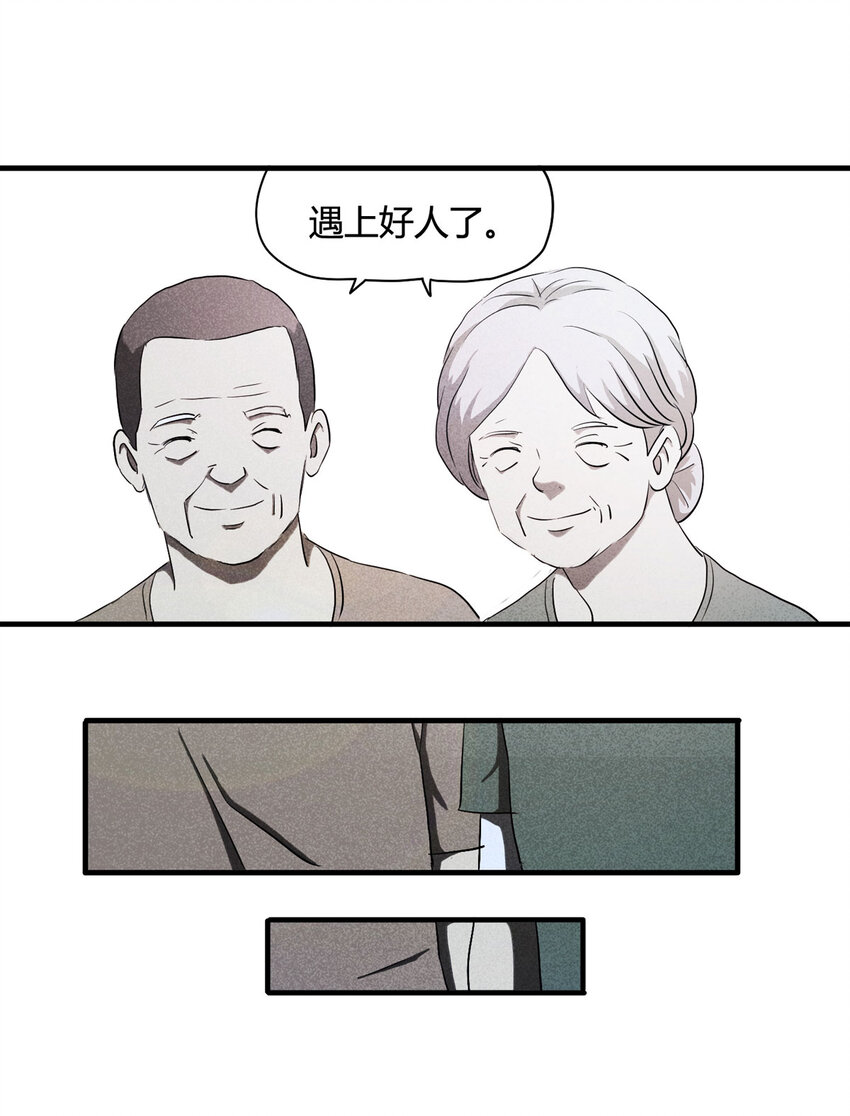 《大叔诡电台》055 临时女友（下） 第50页