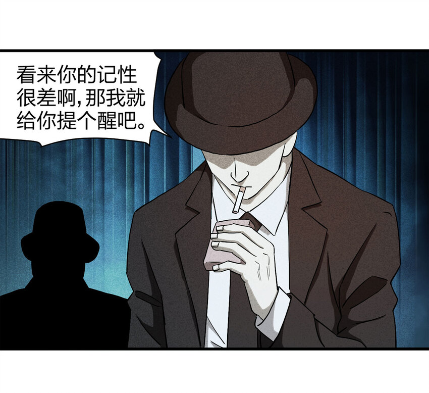 《大叔诡电台》055 临时女友（下） 第5页